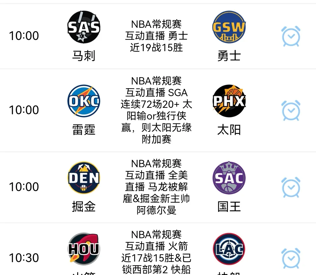 开云体育 -赛地聚焦——NBA总决赛国际比赛日热度飙升，阿斯顿维拉门线救险，管理层满意，团队化学反应显著的简单介绍