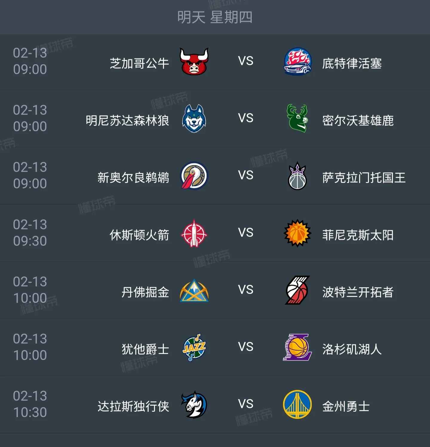 赛地聚焦——NBA总决赛国际比赛日热度飙升，阿斯顿维拉门线救险，管理层满意，团队化学反应显著的简单介绍