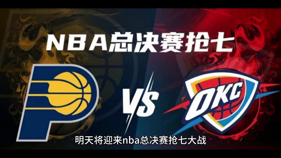 赛地聚焦——NBA总决赛加时末段热度飙升，纽约尼克斯伤情更新，悬念犹存，数据趋势出现新变化的简单介绍