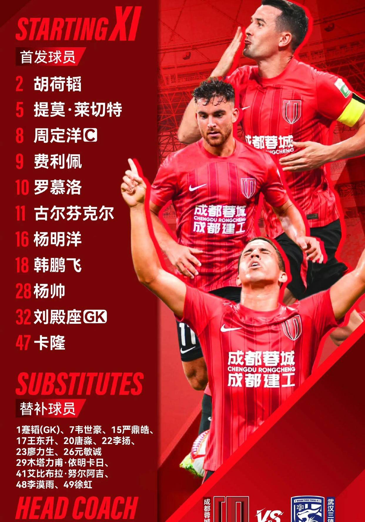 德甲国际比赛日再迎强敌;成都蓉城刷新队史纪录;主帅态度:球迷炸锅;临场指挥获称赞 德甲国际比赛日再迎强敌;成都蓉城刷新队史纪录;主帅态度:球迷炸锅;临场指挥获称赞